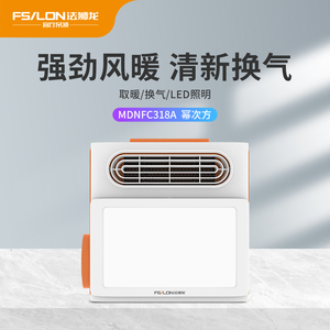fsilon/法狮龙浴霸灯集成吊顶暖风机浴室卫生间取暖家用风暖浴霸