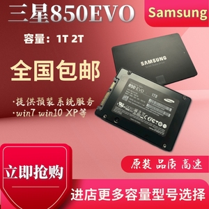 Samsung/三星850/860/870EVO QVO 1T/2T笔记本台式机固态硬盘SATA