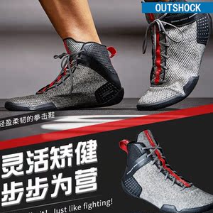 迪卡侬 拳击鞋男散打鞋防滑高帮格斗训练鞋女运动摔跤鞋跤靴长靴