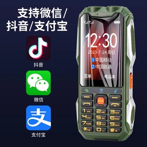 TKEXUN/天科讯 Q8新Q9电霸触屏手写军工声音大屏幕4G三防老人手机