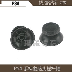 PS4手柄摇杆帽PS3 PS5摇杆帽XBOX360 XBOXONE黑色摇杆帽4款单个