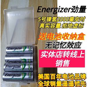 美国劲量5号镍氢2000毫安时高效充电电池4节装送电池收纳盒