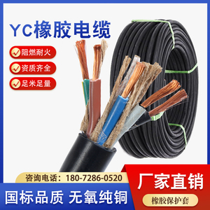 电缆 平方 电线铜芯国标防水三相低压电力2 3 4 5芯yjv电缆软线*