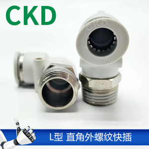 CKD接头快速(L)型气管接头GWL4-M5 GWL4-6 GWL4-8 GWL6-M5 GWL6-6