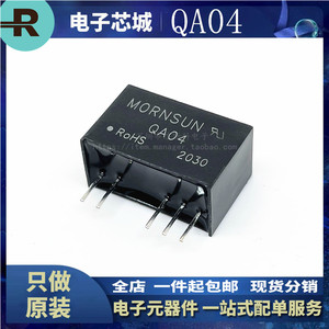 QA04 IGBT驱动器专用DC/DC模块电源输入电压9-15VDC原装正品 现货