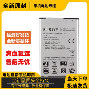 适用LGG4电池LG G4 H818 h819手机电板H810 LS991全新电池BL-51YF