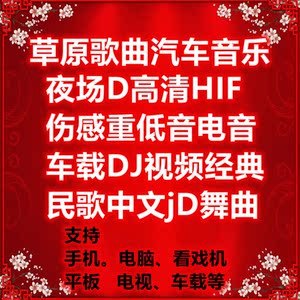 汽车载专用mp3碟片热门劲爆京城工体dj串烧低音炮炸街舞曲cd光盘8人