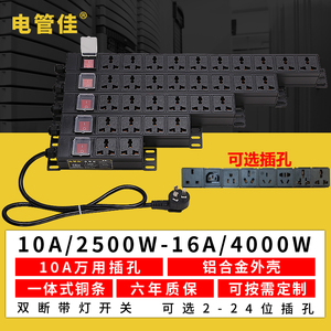 电管佳PDU机柜竖装电源24568位万用10A16A弱电箱工业排插座接线板