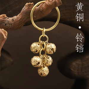 黄铜小铃铛钥匙扣挂件复古国风高档挂饰个性吊坠饰品吉祥物小礼品
