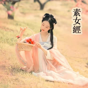 玉房秘诀 素女经采阴补阳道教传承千年电子版秘术