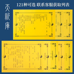化解仇仙表文