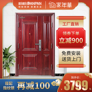 【子母防盗门通风家用盼盼】子母防盗门通风家用盼盼品牌,价格