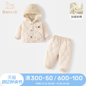 儿童棉服套装冬装2024新款婴儿加绒夹棉男童冬季女宝宝棉衣两件套