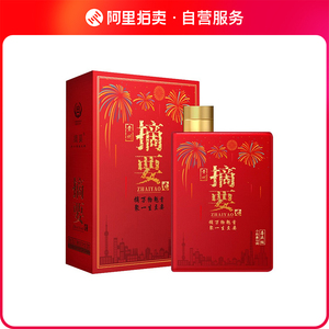 2021年金沙摘要红色喜庆版53度纯粮酱香型白酒520ml 盒装