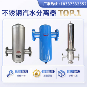 汽水分离器锅炉蒸汽气液分离器油水分离器空气除水过滤器旋风挡板