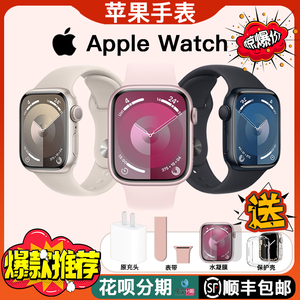 新款苹果/Apple Watch SE2 S9 S8智能国行蓝牙电话手表iWatch限时