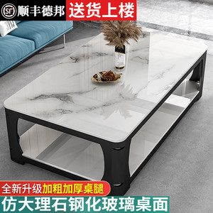 茶几仿大理石钢化玻璃2024新款客厅阳台家用小户型长方形茶台茶桌