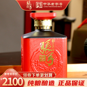 张弓酒 大汉国运6 52度*6瓶 浓香型纯粮食酒白酒整箱特价送礼礼品