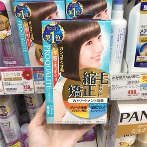 现货日本佑天兰直发膏头发软化剂刘海矫正柔顺剂永久定型普通长发
