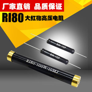 RI80高压电阻绝缘检测标准电阻100K 1M 5M 300M 1G 5KV10KV20KV1%