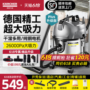 德国卡赫吸尘器大吸力家用商用大功率车用装修强力工业吸水吸尘机