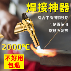 高温家用不锈钢焊枪小型手持迷你电焊机万能金属焊接神器微型烧铝