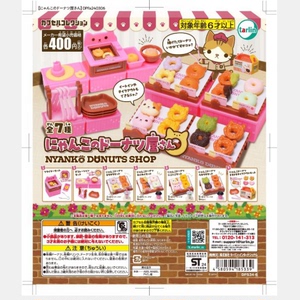 现货 正版扭蛋 EPOCH 潮玩微缩 可爱猫咪面包甜甜圈 烘焙屋甜点店