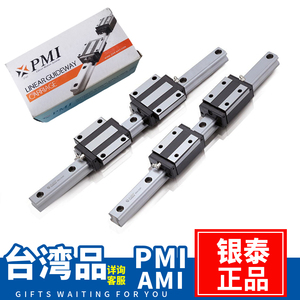 PMI/AMT银泰MSB15/20/25/30/35S TS TE SSFC 直线导轨滑块 中载型