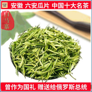 六安瓜片2022新茶安徽特产明前高山云雾绿春黄金芽茶叶特级伴手礼