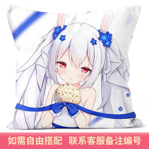 碧蓝航线拉菲抱枕动漫周边抱枕定制可爱宅男二次元睡觉沙发靠垫
