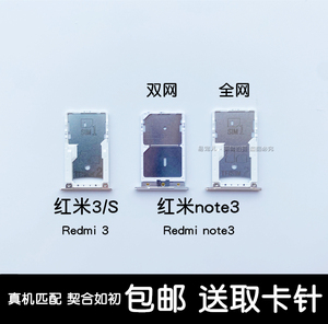 适用小米红米3卡托红米3s卡槽红米note3卡套红米note3卡座sim卡槽