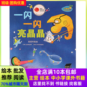 一闪一闪亮晶晶儿童