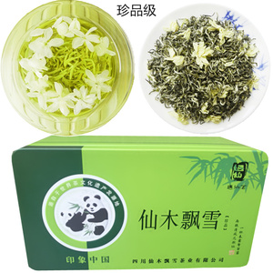 2023新茶花茶四川茶叶 特级浓香型仙木飘雪 茉莉花茶叶 250克珍品