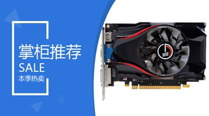 精影gtx750