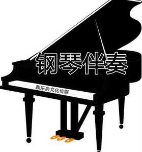 我心爱的意中人 钢琴伴奏降a/a/g调我调正谱伴奏音频钢琴伴奏