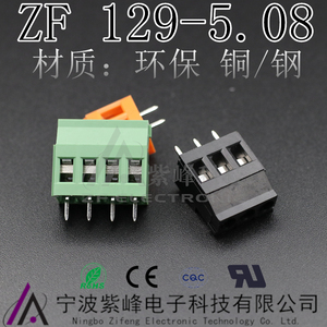 MG/KF 129 5.08MM间距螺钉式PLC PCB接线端子 绿 黑 桔色 铜 铁ZF
