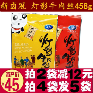 牛肉丝零食小包装