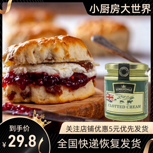 临期清仓英国双德文郡凝脂奶油160g涂抹面包贝果即食早餐西餐家用