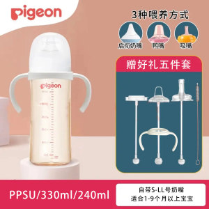 贝亲ppsu塑料奶瓶宽口径宝宝婴儿奶瓶240ml 160ml 80ml原封带防伪