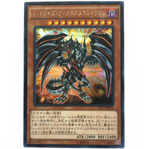 游戏王 日版/欧版/简中 n/ur/cr/ser/pgr 真红眼暗钢龙