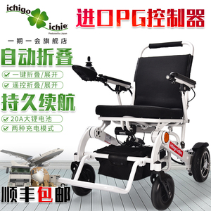 日本一期一会  电动轮椅一键折叠智能锂电池老年残疾人轻便代步车