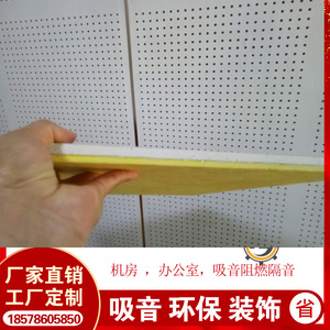 吸音板吊顶铝