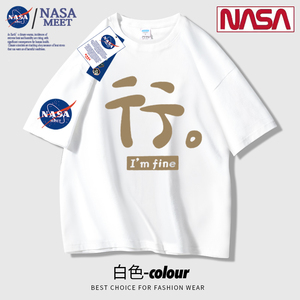 NASA联名简约短袖男国潮宽松潮牌纯棉体恤夏季上衣服宽松半袖t恤