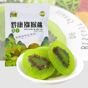 黔康猕猴桃干90g贵州特产贵阳小吃零食奇异果干片独立小包装袋装