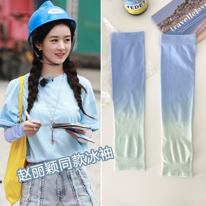 赵丽颖渐变明星同款冰丝冰袖防晒夏季遮阳男女袖套开车薄防晒手套