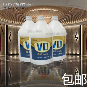 正品VD傻瓜晶面剂石材保养翻新护理剂大理石抛光保养液3.8L/桶