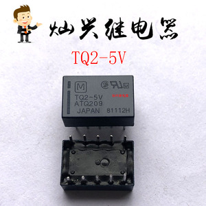 tq2-5v atq209 松下信号继电器 1a 10脚 5v 两开两闭 通用ea2-5