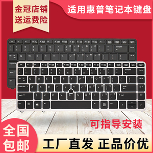 适用HP惠普ZBook14 15u G2 EliteBook 840 850 740 750 G1 G2键盘