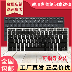 适用HP惠普Elitebook 2560 2560P 2570 2570P笔记本键盘更换