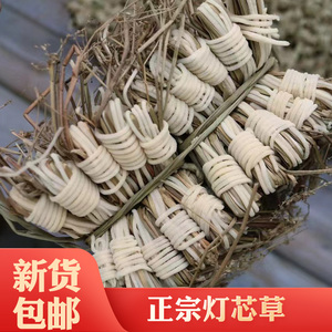 灯芯草捆煲汤灯芯中药材灯心10排100个灯芯球儿童上火灯芯草扎